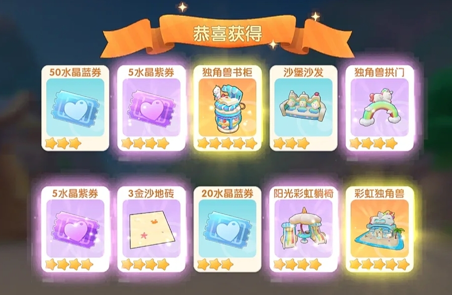 摩尔庄园扭蛋币怎么获得