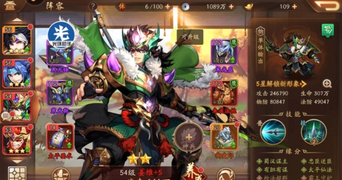 少年三国志2紫金赵云怎么配