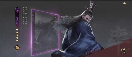 率土之滨司马懿怎么搭配阵容