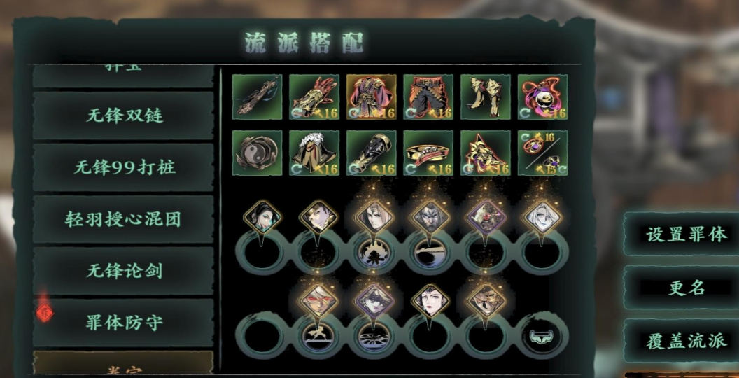 影之刃3无锋武器怎么刷