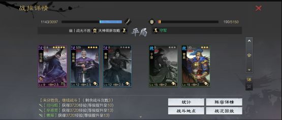 率土之滨司马懿怎么搭配阵容