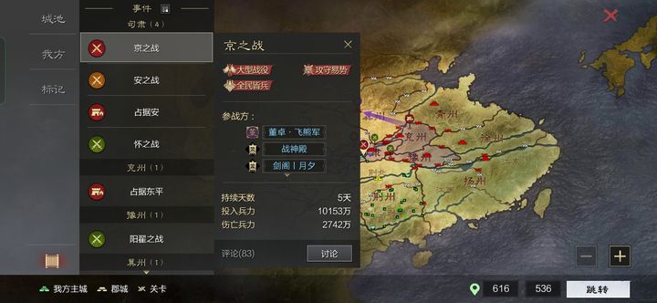 率土之滨群雄逐鹿怎么刷武勋