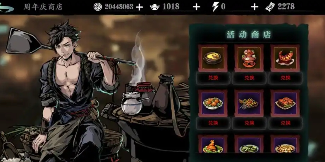 影之刃3新手村怎么出