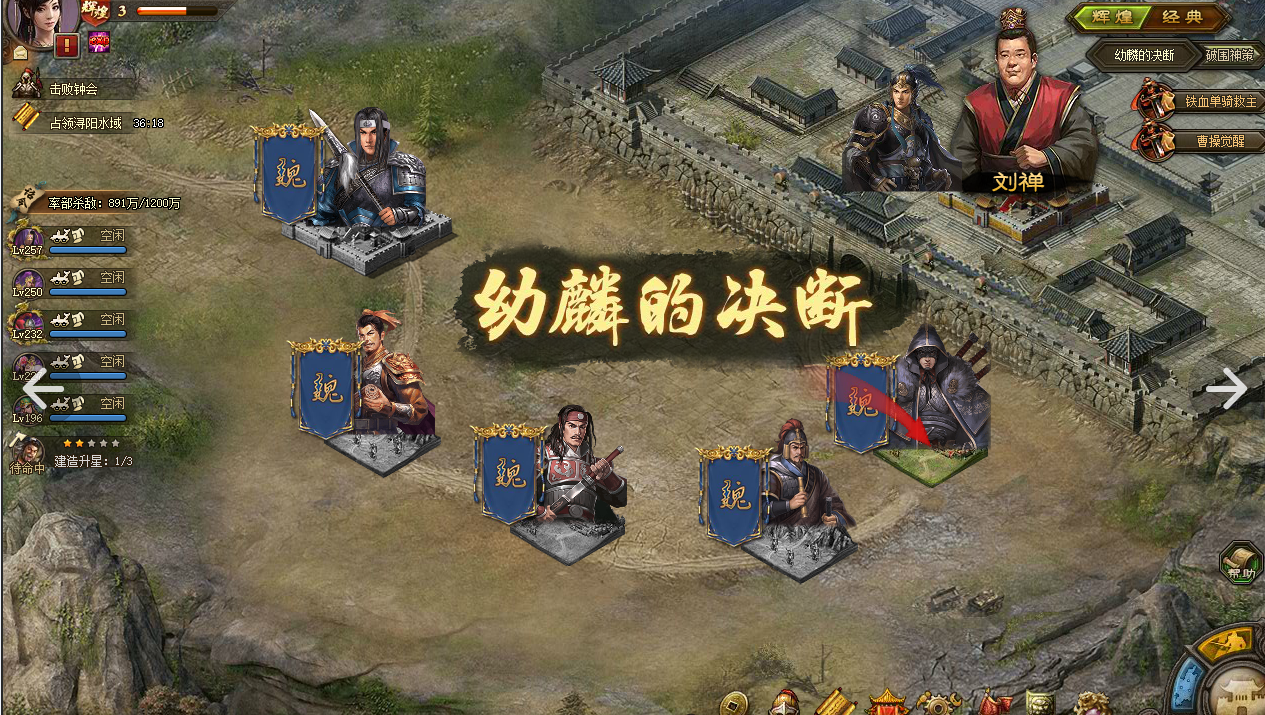 攻城掠地269副本怎么排将