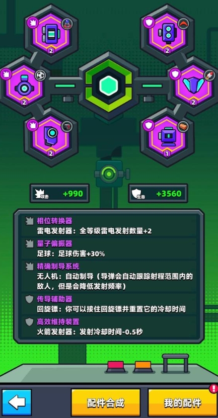 弹壳特攻队怎么搬砖