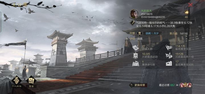 率土之滨群雄逐鹿怎么刷武勋