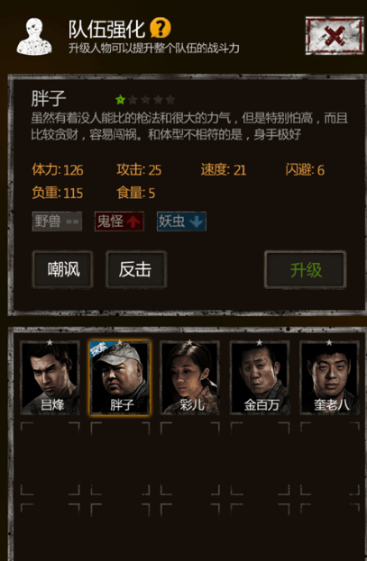 长生劫的绝世将军怎么过