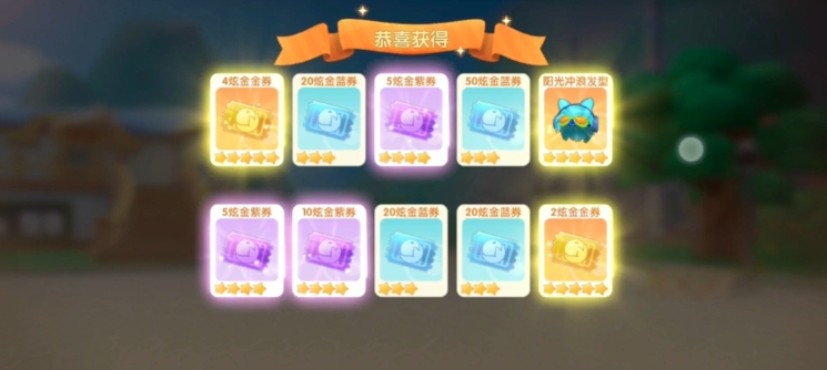 摩尔庄园手游星星币怎么买