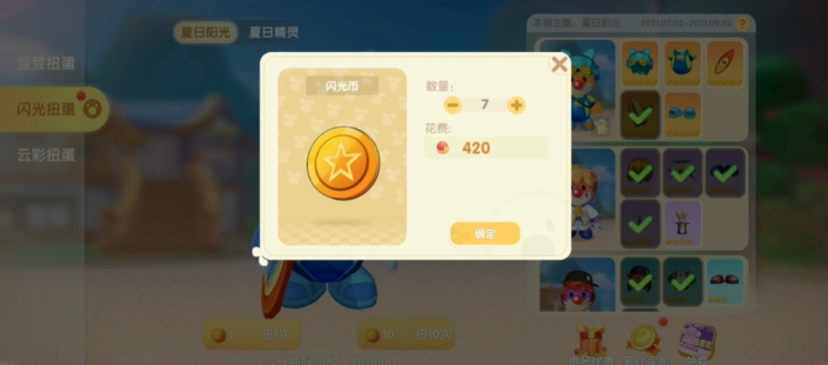 摩尔庄园手游星星币怎么买