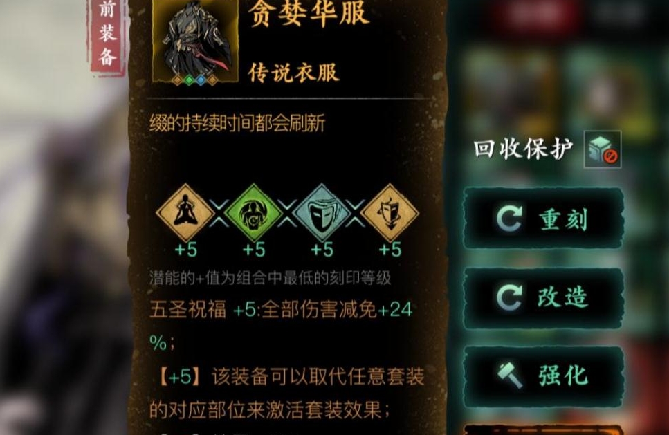 影之刃3龙帝材料怎么刷