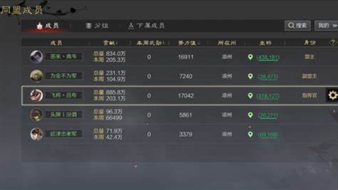 率土之滨怎么统计武勋