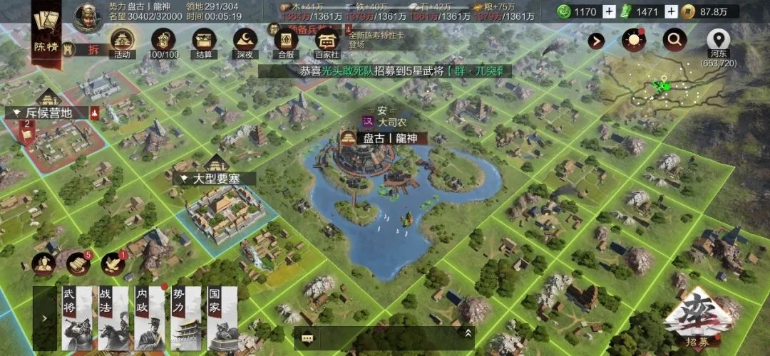 率土之滨群雄逐鹿怎么开荒