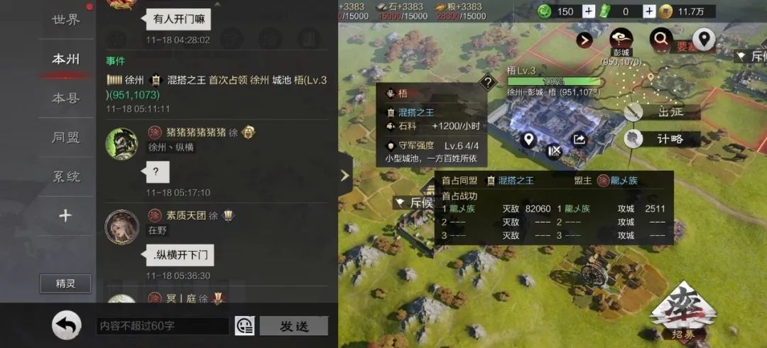 率土之滨群雄逐鹿怎么开荒