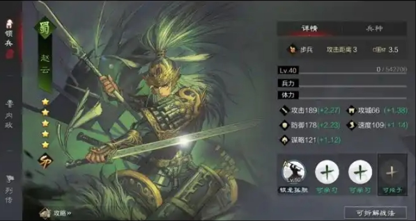 率土之滨sp赵云怎么转换