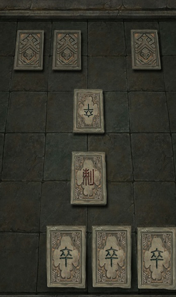 长生劫刻字石块怎么用