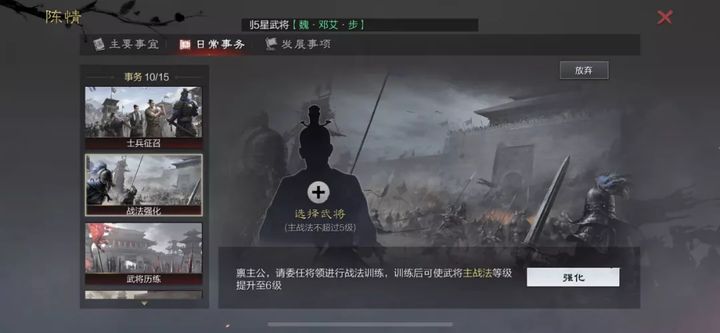 率土之滨群雄讨董怎么使用兵营