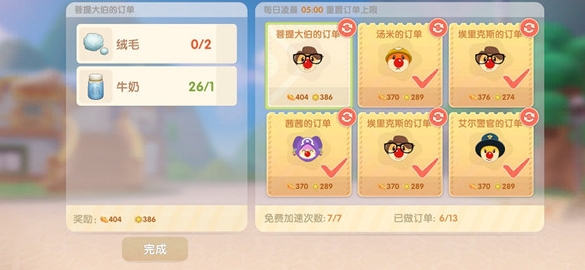 摩尔庄园绒毛怎么获取