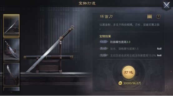 率土之滨平民怎么玩宝物