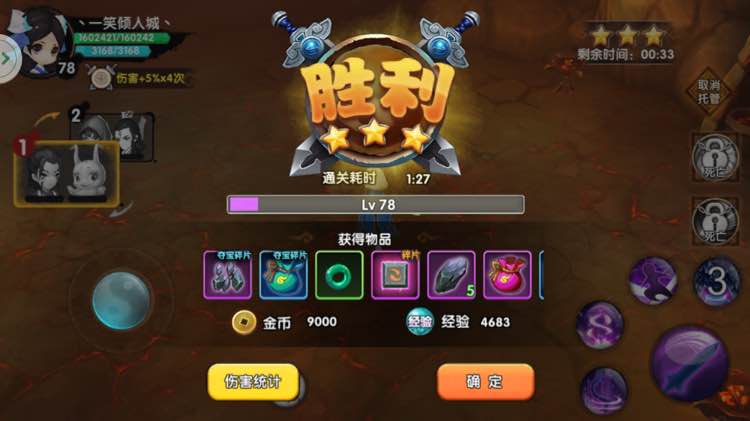 花千骨手游杀阡陌怎么过