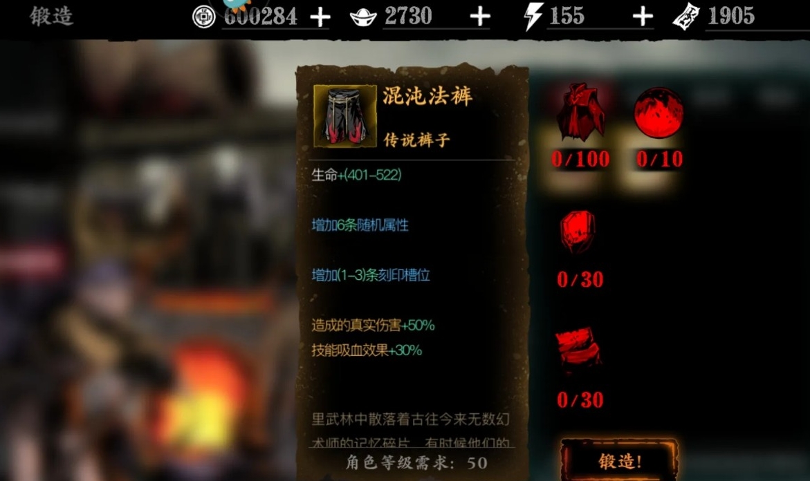 影之刃3锻造材料背包怎么开启
