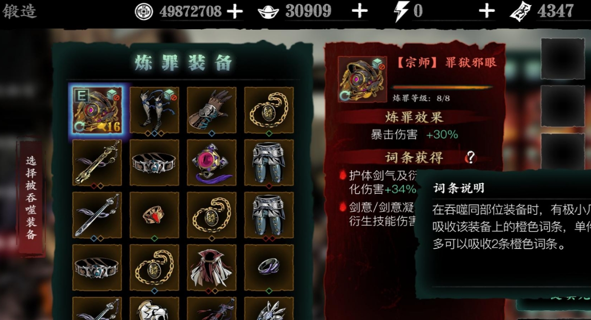 影之刃3锻造材料背包怎么开启