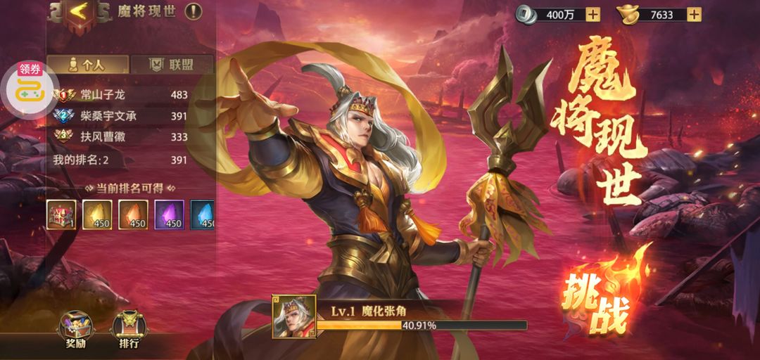 少年三国志零秘境令牌怎么用