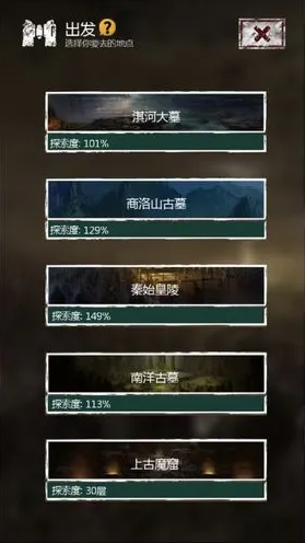 长生劫第二关神秘区域怎么过