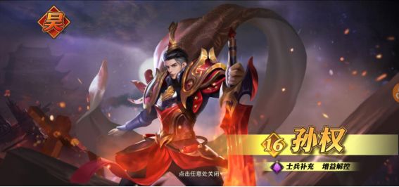 少年三国志零孙权篇怎么过