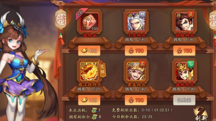 少年三国志2低战怎么蹭元宝