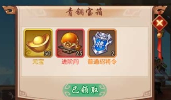 少年三国志2低战怎么蹭元宝