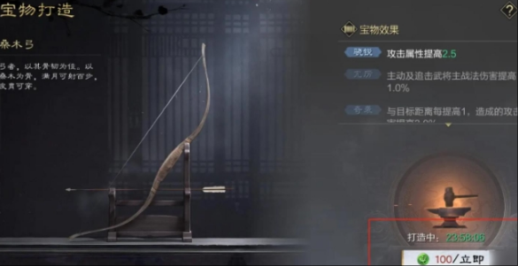 率土之滨宝物怎么重铸