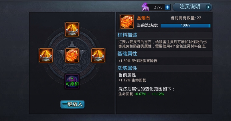 乱斗西游2星盘怎么获得
