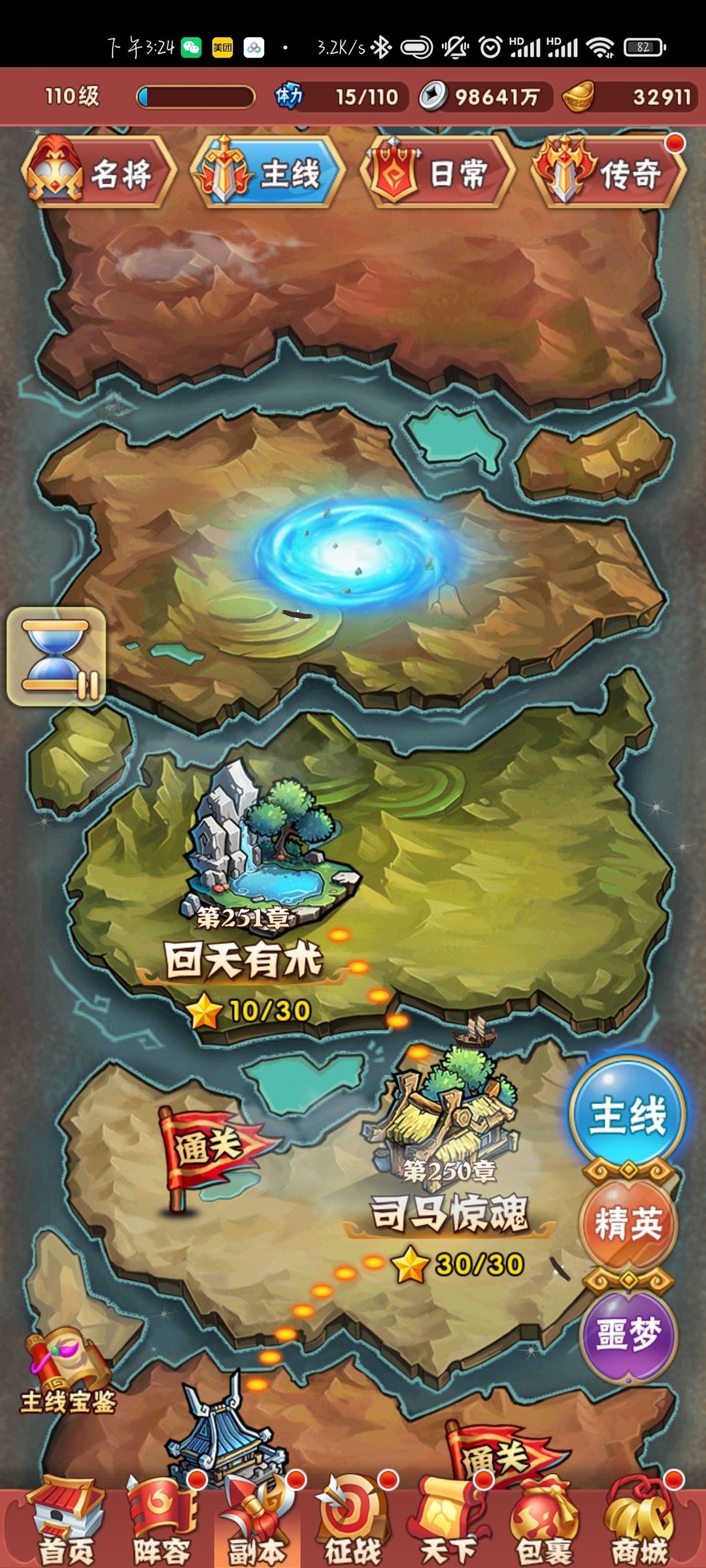少年三国志280章怎么过