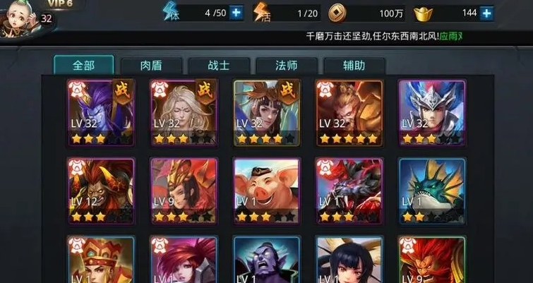 乱斗西游2星盘怎么获得