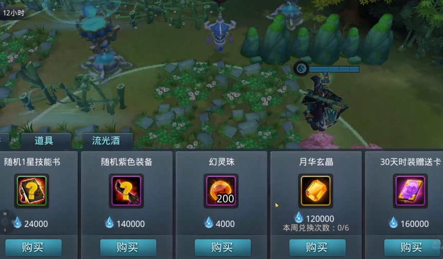 乱斗西游怎么扩宽仙府范围