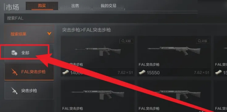 暗区突围快速行动装备卷怎么用