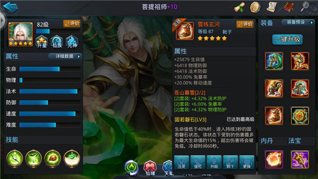 乱斗西游2菩提怎么克制