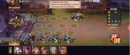 少年三国志零演武场奇兵篇怎么过