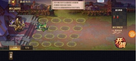 少年三国志零演武场奇兵篇怎么过