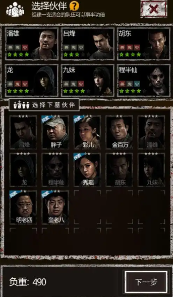 长生劫图三大将军怎么过