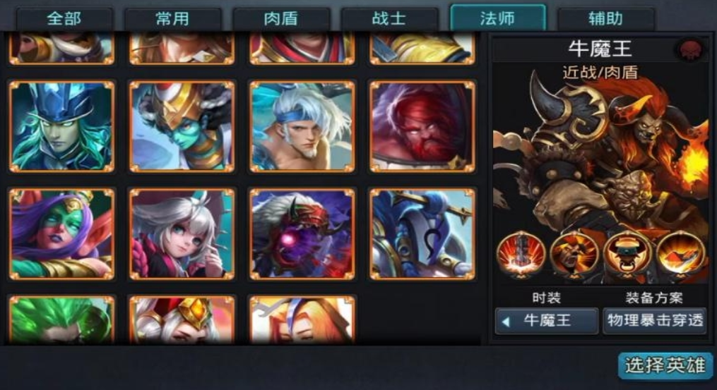 乱斗西游怎么选择阵容