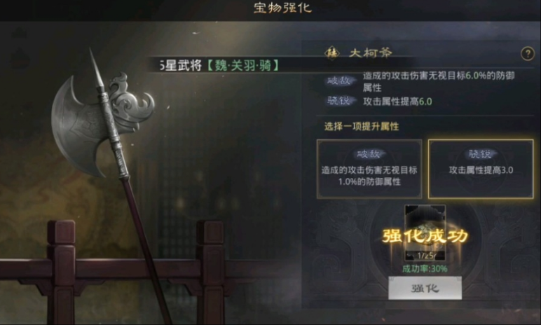 率土之滨宝物怎么获得