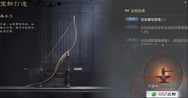 率土之滨宝物怎么获得