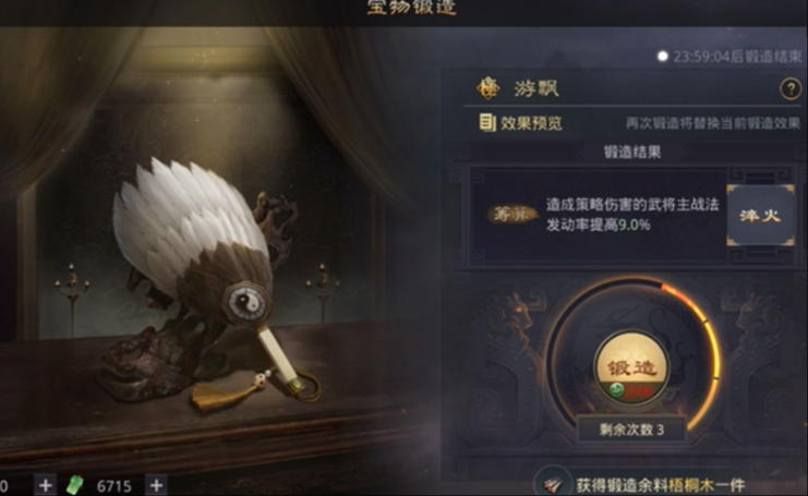 率土之滨宝物怎么获得