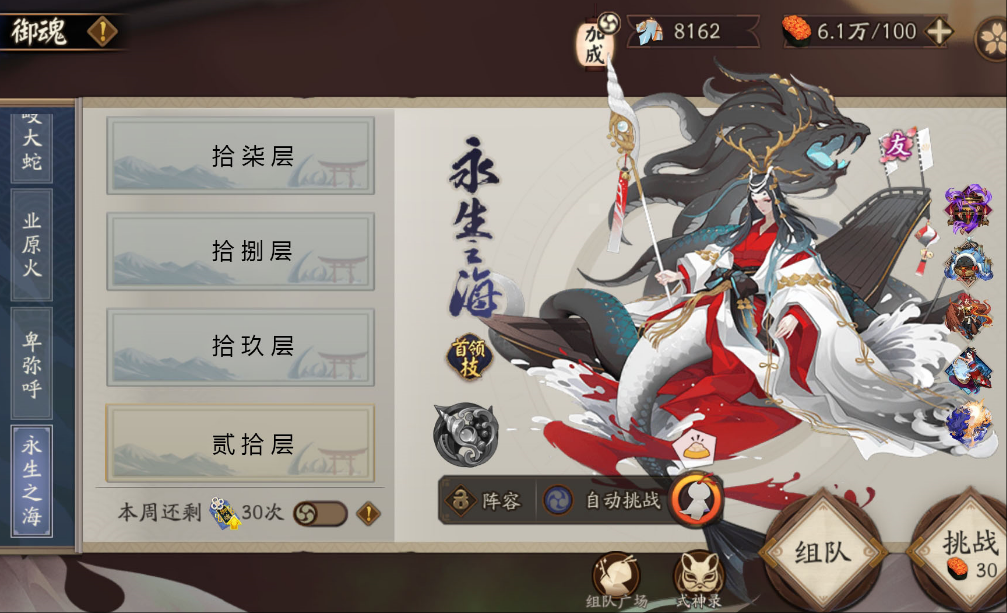 阴阳师永生之海副本怎么打