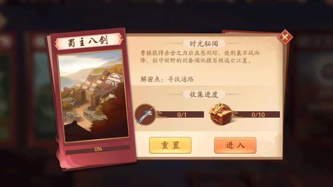 少年三国志2蜀主八剑怎么过