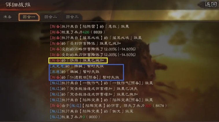 三国志战略版双爆头骑怎么打