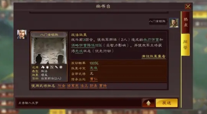 三国志战略版双爆头骑怎么打