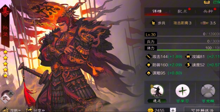 率土之滨怎么把武将转换成战法