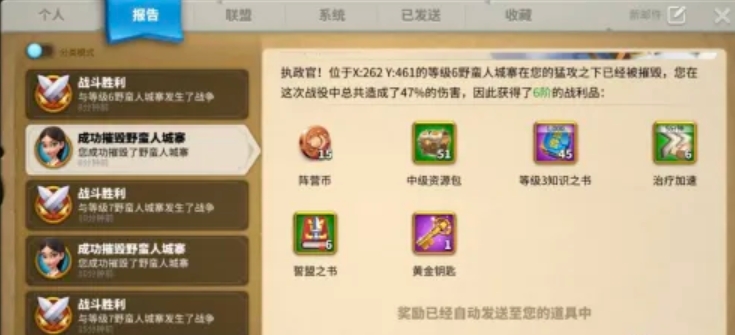 万国觉醒里的誓盟之书怎么获得